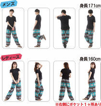画像をギャラリービューアに読み込む, アジアンパンツ サルエルパンツ アラジンパンツ エスニック メンズ レディース タイパンツ ユニセックス AP-SR1724 G
