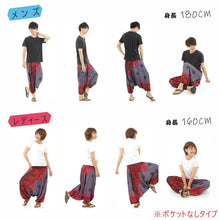 画像をギャラリービューアに読み込む, サルエルパンツ メンズ レディース アラジンパンツ レーヨン タイパンツ ユニセックス オールインワン PS-P1426 G
