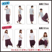 画像をギャラリービューアに読み込む, サルエルパンツ レーヨン製 テロテロ仕様 アラジンパンツ タイパンツ メンズ レディース ユニセックス エスニック アラジン G