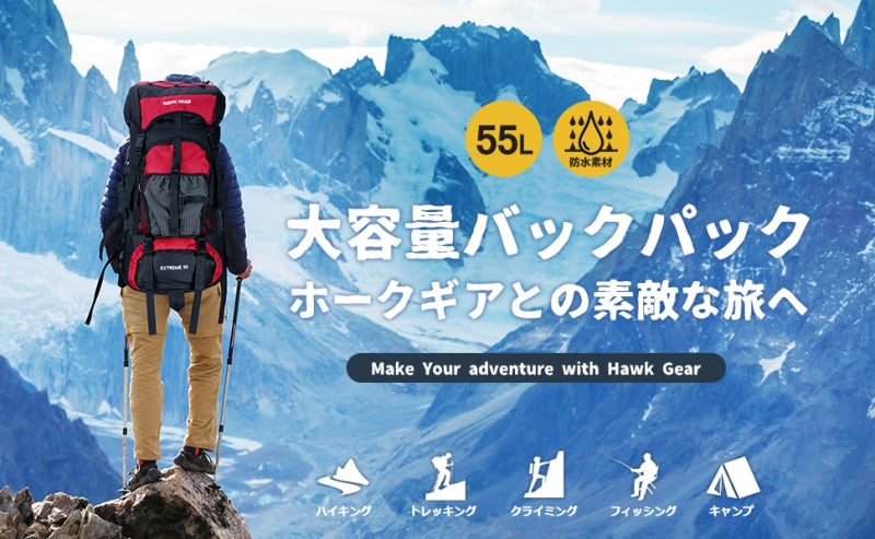 hawk クリアランス gear バック パック 55l