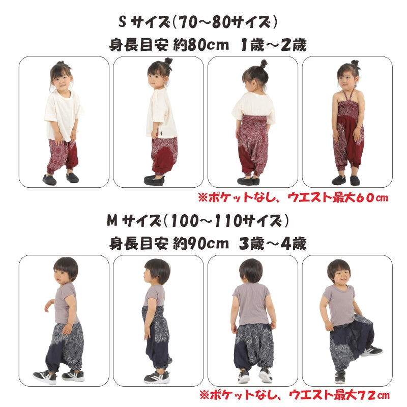 キッズ ベビー サルエルパンツ ズボン 男の子 女の子 ロングパンツ