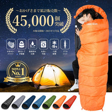 画像をギャラリービューアに読み込む, [HAWK GEAR(ホークギア)] 寝袋 シュラフ マミー型 キャンプ アウトドア -15度耐寒 簡易防水 オールシーズン
