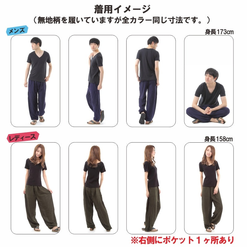 アジアンパンツ サルエルパンツ アラジンパンツ エスニック