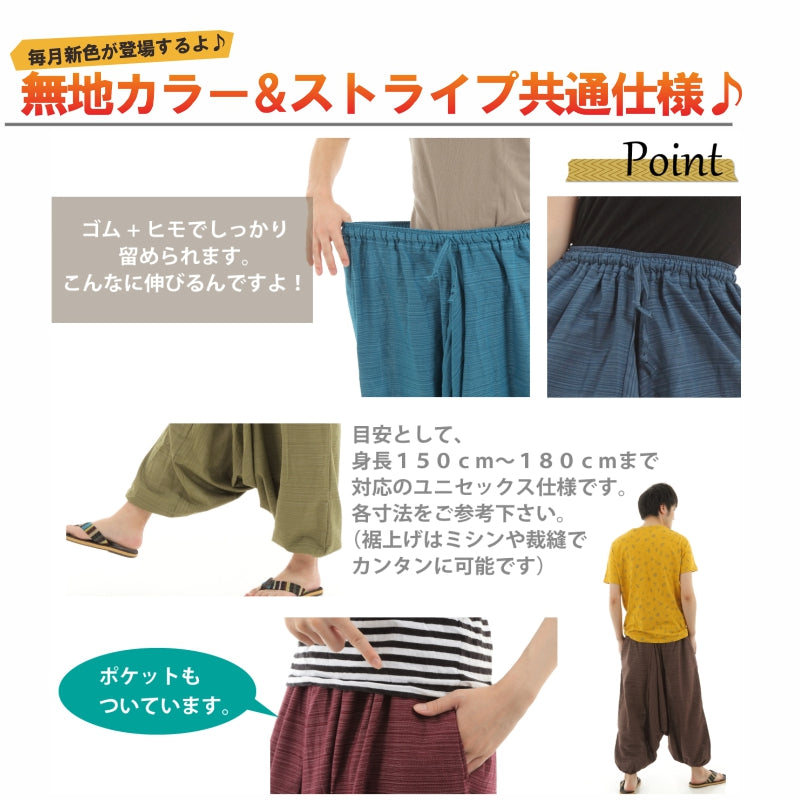 サルエルパンツ アラジンパンツ 無地 タイパンツ メンズ
